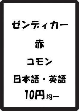 画像1: ゼンディカー 赤 コモン　 (1)